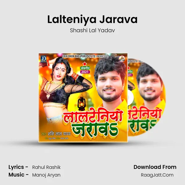 Lalteniya Jarava mp3 song