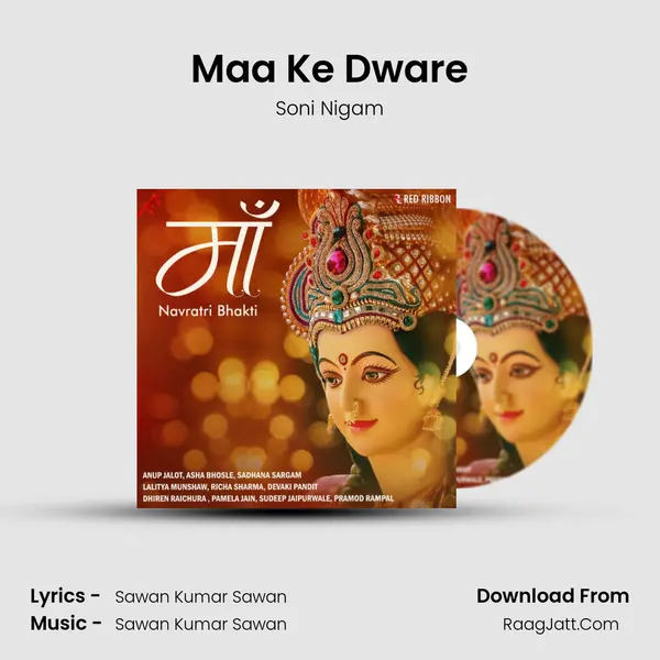 Maa Ke Dware mp3 song