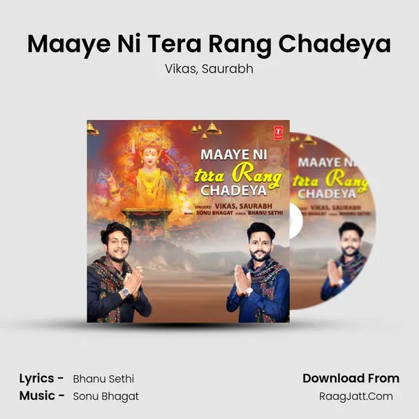 Maaye Ni Tera Rang Chadeya mp3 song