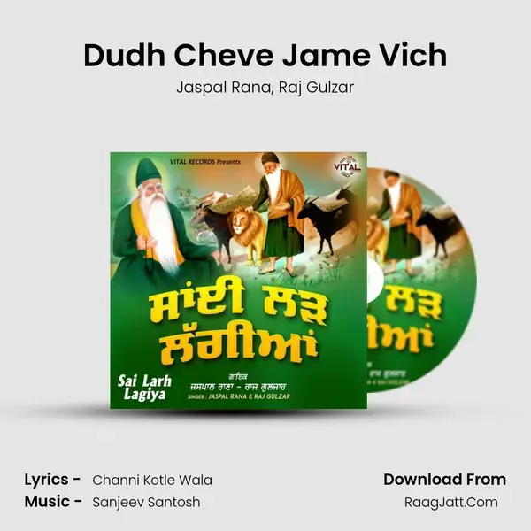 Dudh Cheve Jame Vich mp3 song