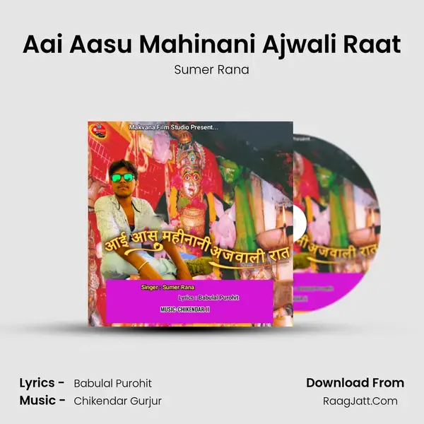 Aai Aasu Mahinani Ajwali Raat mp3 song