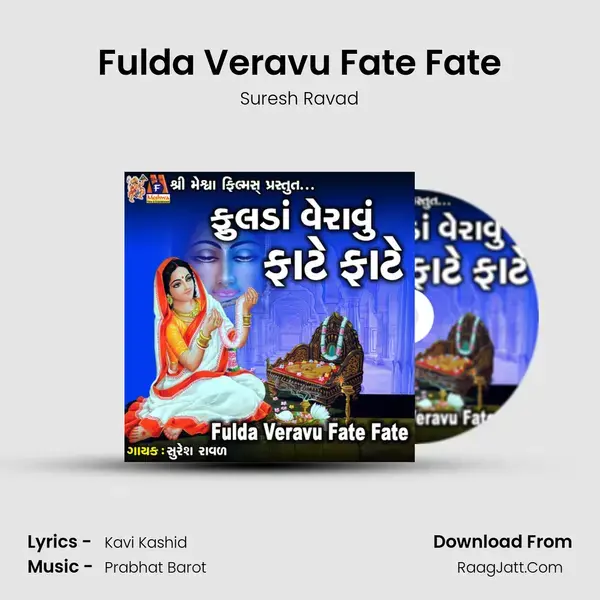 Fulda Veravu Fate Fate mp3 song