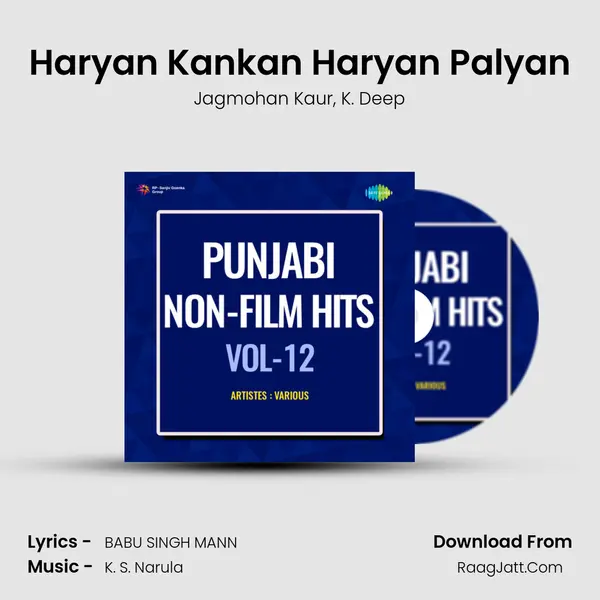 Haryan Kankan Haryan Palyan mp3 song