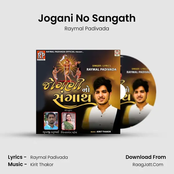 Jogani No Sangath mp3 song