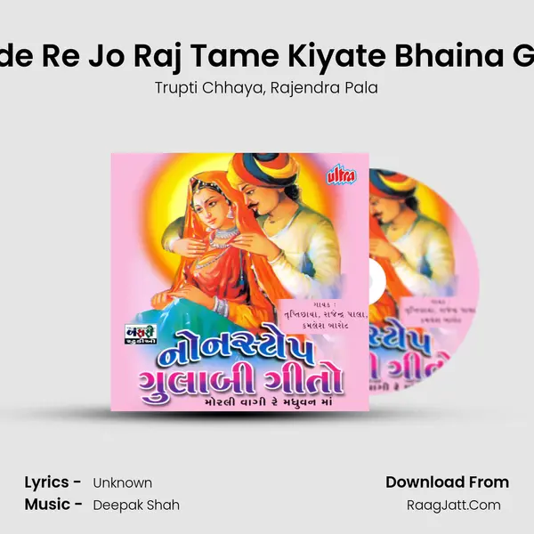 Jode Re Jo Raj Tame Kiyate Bhaina Gori mp3 song