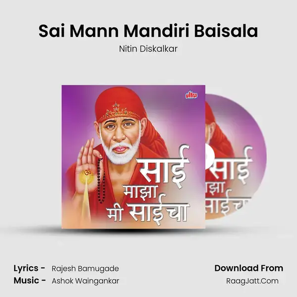 Sai Mann Mandiri Baisala mp3 song