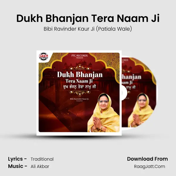 Dukh Bhanjan Tera Naam Ji mp3 song