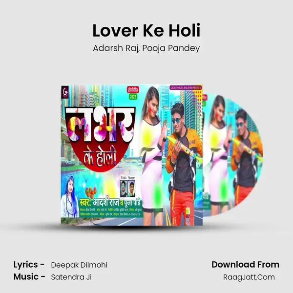 Lover Ke Holi mp3 song