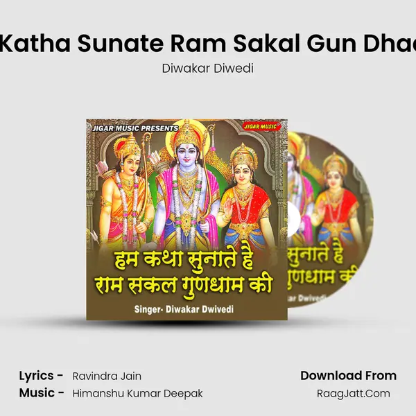 Hum Katha Sunate Ram Sakal Gun Dhaam Ki mp3 song