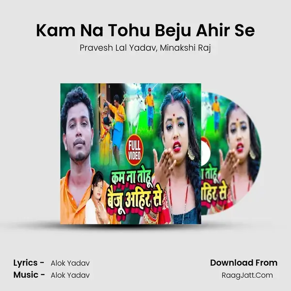 Kam Na Tohu Beju Ahir Se mp3 song