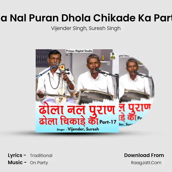 Dhola Nal Puran Dhola Chikade Ka Part - 17 mp3 song