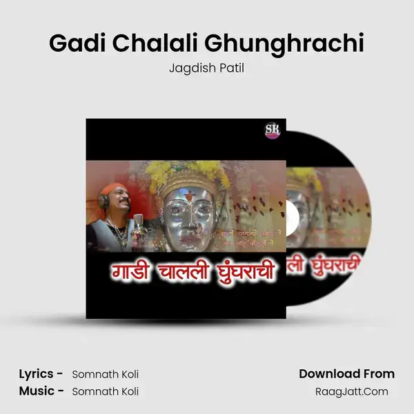 Gadi Chalali Ghunghrachi mp3 song