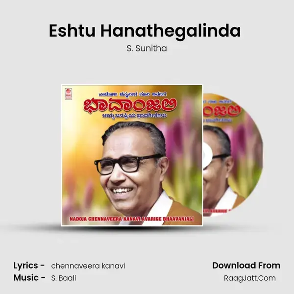 Eshtu Hanathegalinda (From Uyyale) mp3 song