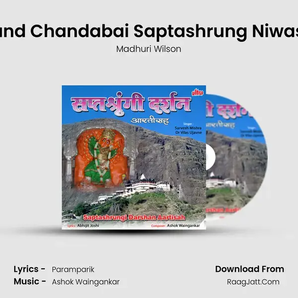 Prachand Chandabai Saptashrung Niwasini Ho (Saptashrungi Aarti) mp3 song