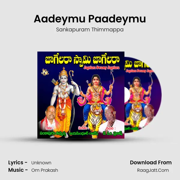 Aadeymu Paadeymu Song mp3 | Sankapuram Thimmappa