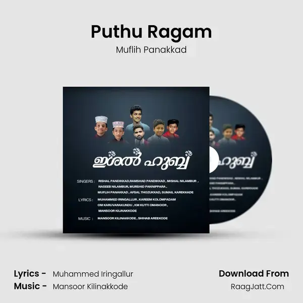 Puthu Ragam mp3 song