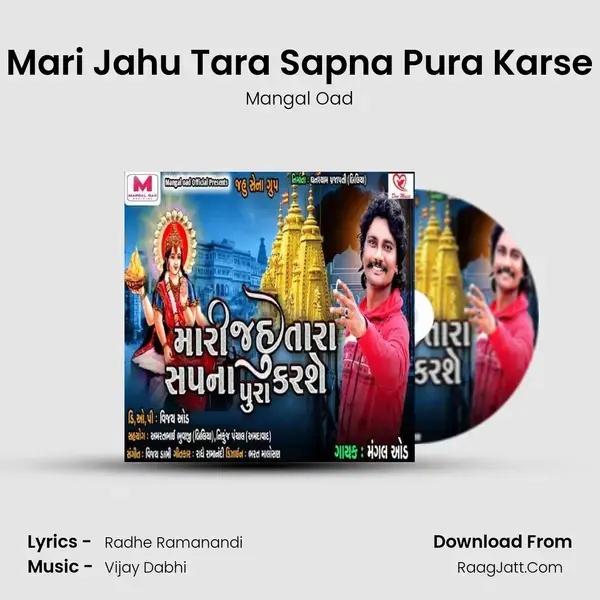 Mari Jahu Tara Sapna Pura Karse mp3 song