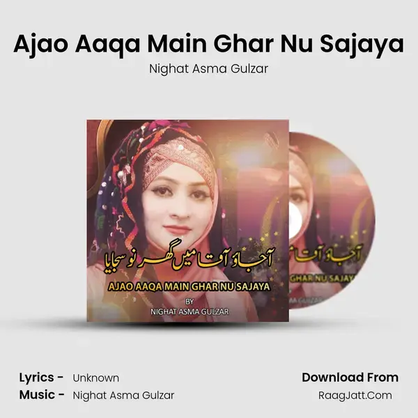 Ajao Aaqa Main Ghar Nu Sajaya mp3 song