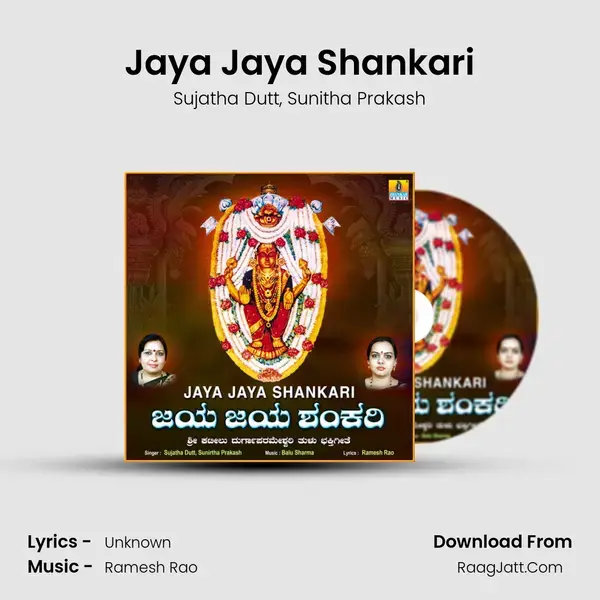 Jaya Jaya Shankari mp3 song