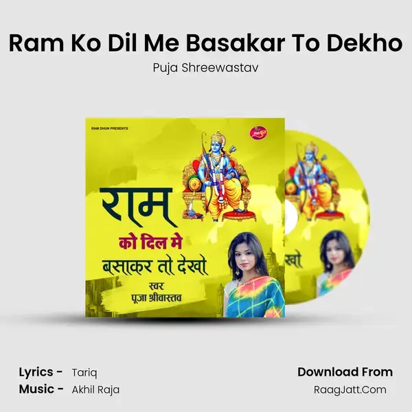 Ram Ko Dil Me Basakar To Dekho mp3 song