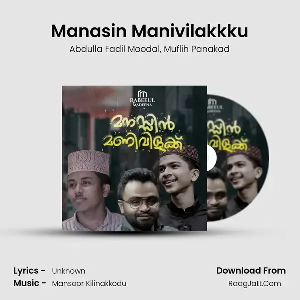 Manasin Manivilakkku Song mp3 | Abdulla Fadil Moodal