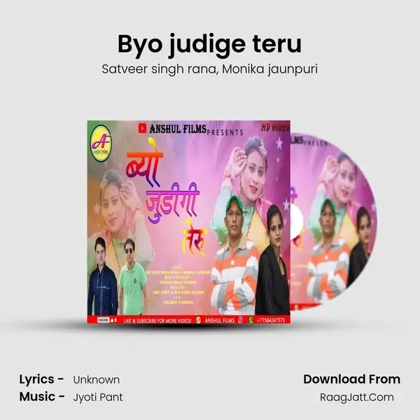 Byo judige teru mp3 song