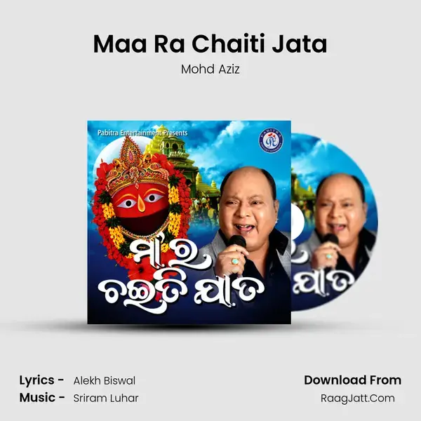 Maa Ra Chaiti Jata mp3 song