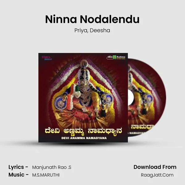 Ninna Nodalendu mp3 song