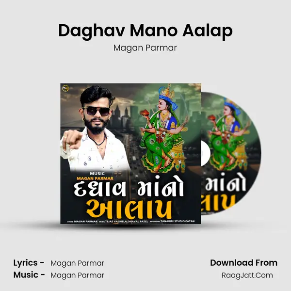 Daghav Mano Aalap mp3 song