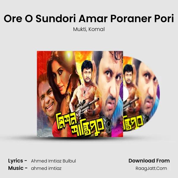 Ore O Sundori Amar Poraner Pori Song mp3 | Mukti