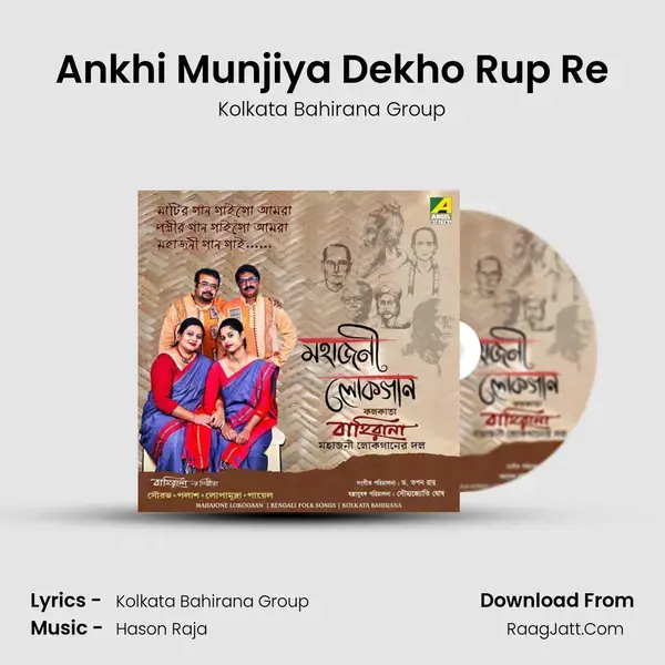 Ankhi Munjiya Dekho Rup Re Song mp3 | Kolkata Bahirana Group