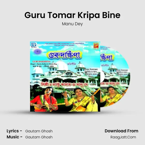 Guru Tomar Kripa Bine mp3 song