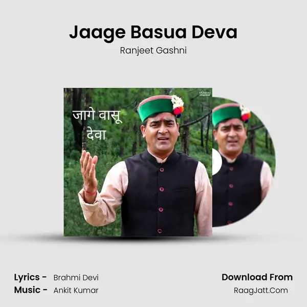 Jaage Basua Deva mp3 song