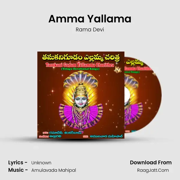 Amma Yallama mp3 song