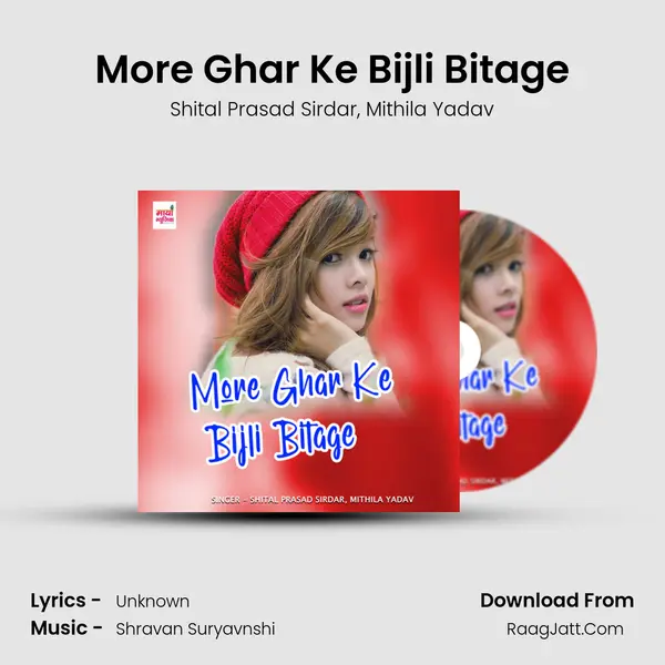 More Ghar Ke Bijli Bitage mp3 song