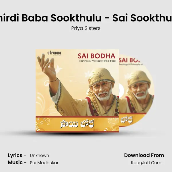 Shirdi Baba Sookthulu - Sai Sookthulu mp3 song