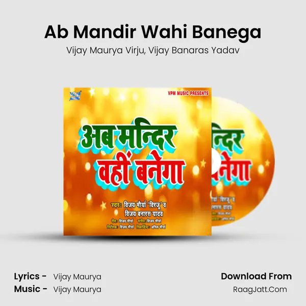 Ab Mandir Wahi Banega mp3 song