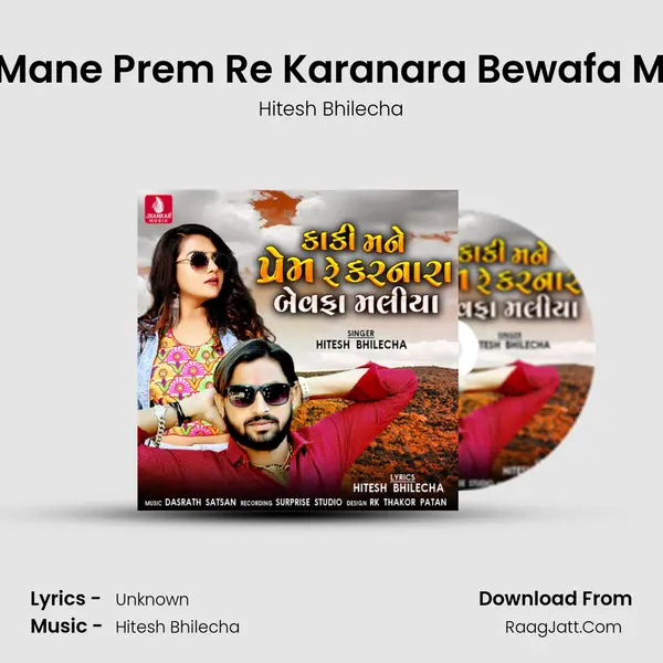 Kaki Mane Prem Re Karanara Bewafa Maliya Song mp3 | Hitesh Bhilecha