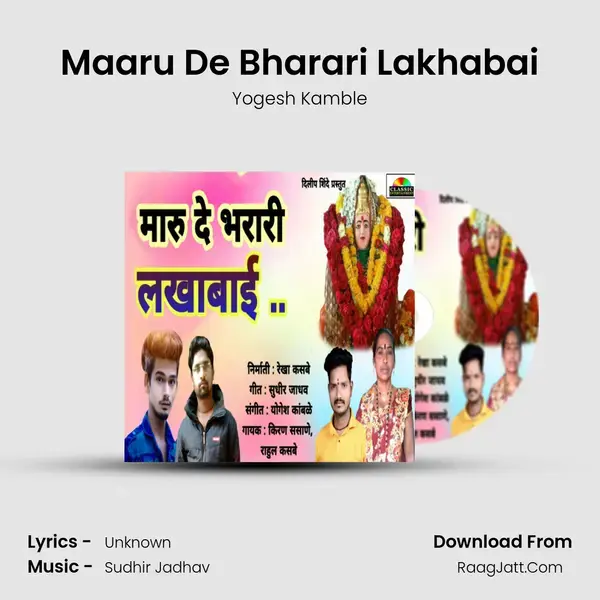 Maaru De Bharari Lakhabai mp3 song