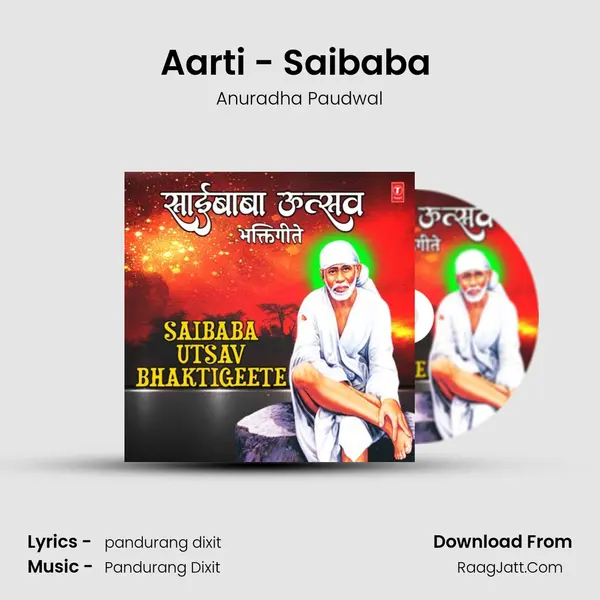 Aarti - Saibaba (From Aarti Sai Baba) mp3 song