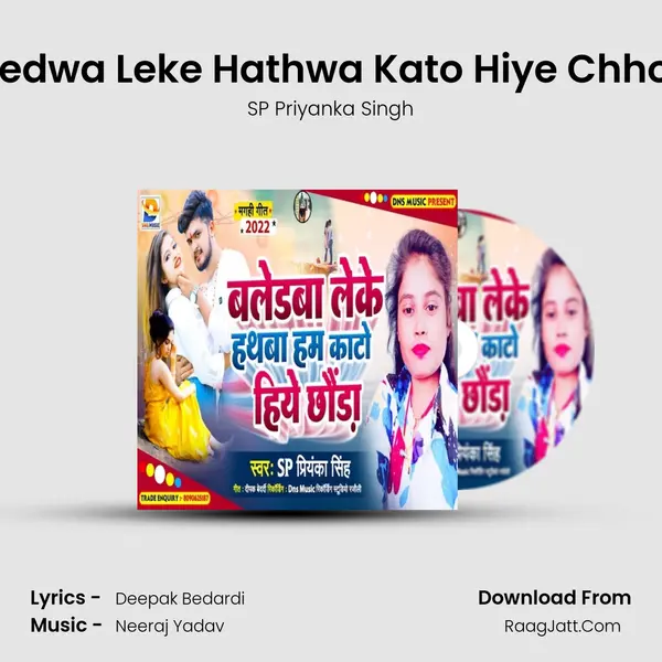 Baledwa Leke Hathwa Kato Hiye Chhoda mp3 song