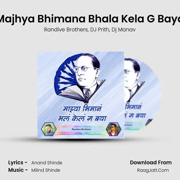 Majhya Bhimana Bhala Kela G Baya mp3 song