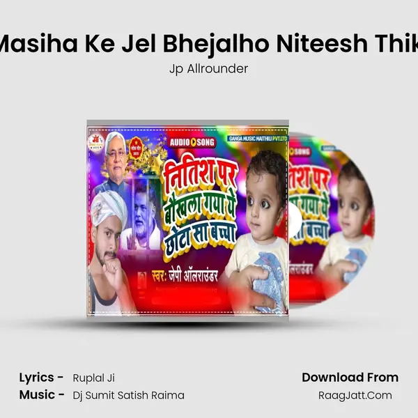 Garib Ke Masiha Ke Jel Bhejalho Niteesh Thik Na Kelho mp3 song