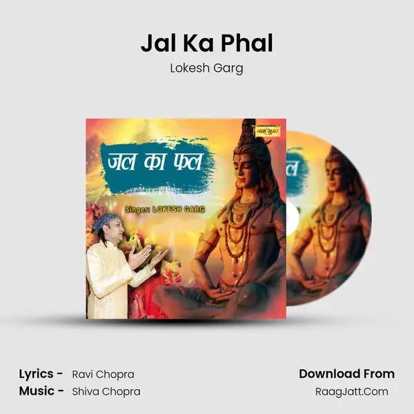 Jal Ka Phal mp3 song