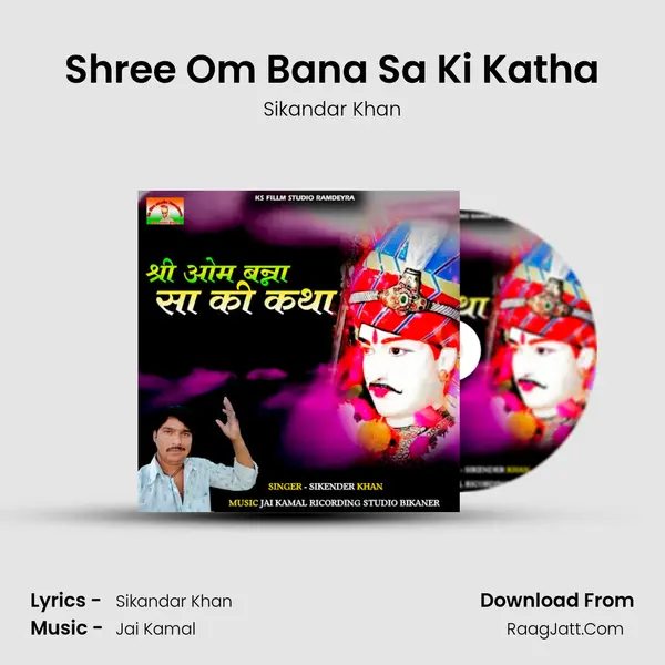 Shree Om Bana Sa Ki Katha mp3 song