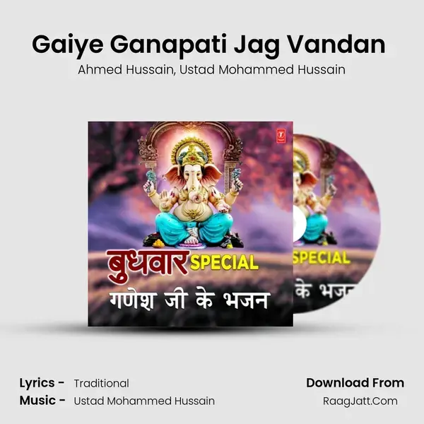 Gaiye Ganapati Jag Vandan (From Shraddha) mp3 song