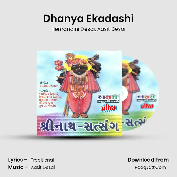 Dhanya Ekadashi mp3 song