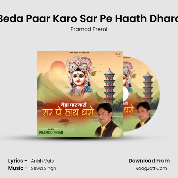 Beda Paar Karo Sar Pe Haath Dharo mp3 song