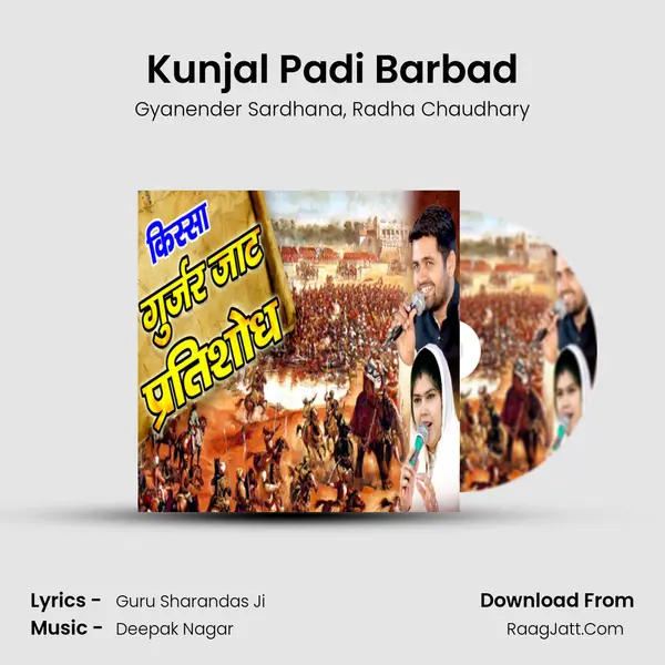 Kunjal Padi Barbad Song mp3 | Gyanender Sardhana