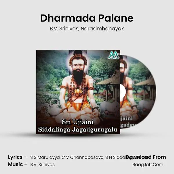 Dharmada Palane Song mp3 | B.V. Srinivas